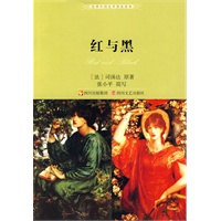 红与黑（2010全新版）