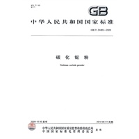 碳化铌粉