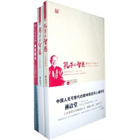 孔子的智慧+老子的智慧（送《思想录》）