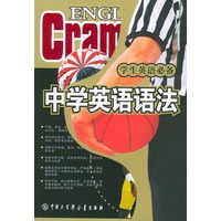 中学英语语法