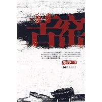 苦窖