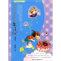 小浇浇在奇妙的果冻班