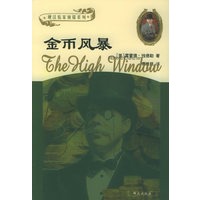 金币风暴——硬汉私家侦探系列