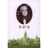 世界名人传记丛书（共26册）