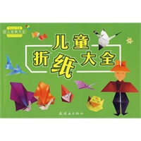 幼儿经典大全：儿童白纸大全
