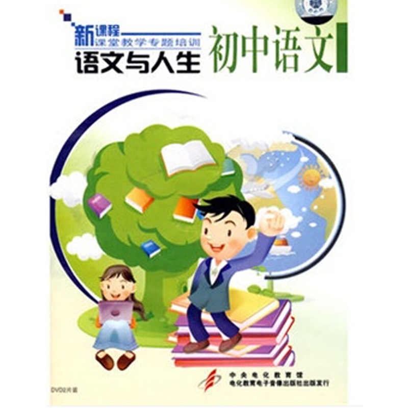 【新專題初中語文課堂教學課程v專題-語文與人創衛手抄報初中版圖片