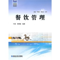 餐饮管理
