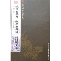 铁崖古乐府·铁崖乐府补·清门阁全集（集部-67）——钦定四库全书荟要