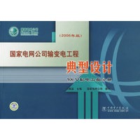 国家电网公司输变电工程典型设计：10kV配电工程分册