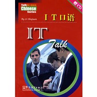 IT口语（附光盘）