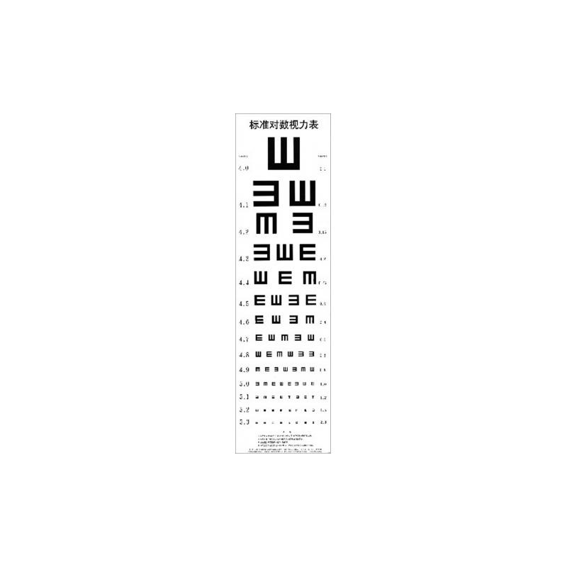 标准对数视力表 北京科学技术出版社