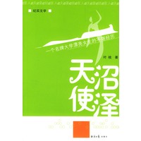 沼泽天使:一个名牌大学漂亮女生的不堪经历