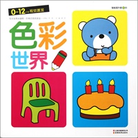 0～12个月视觉激发-色彩世界（智能提升第4阶）