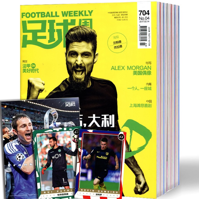 【Acer健康\/运动】足球周刊杂志2014年第35\/3