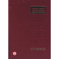 中国国家标准汇编 318:GB19770-19816:2005