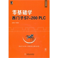 零基础学西门子S7-200