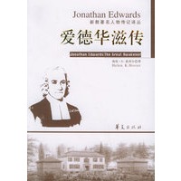 爱德华滋传