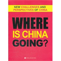 挑战与展望：著名学者聚焦中国热点话题（英文版）