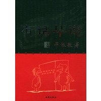 有话毕说