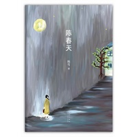 陈春天（朱天心作序推荐,《桥上的孩子》之后第二部自传体长篇）
