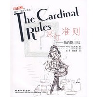 深红准则：我的斯坦福