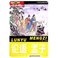 论语，孟子