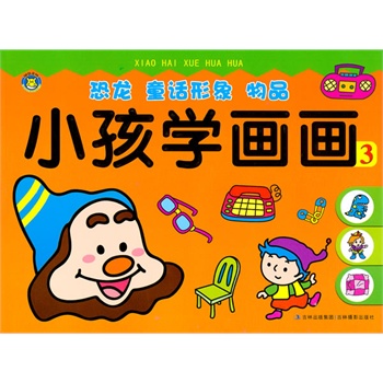 小孩学画画3