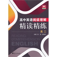 高中英语阅读理解精读精练（高二）