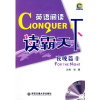 读霸天下英语阅读 夜晚1