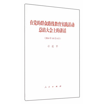 中国共产党章程 中国共产党党员领导干部廉洁