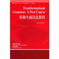 转换生成语法教程