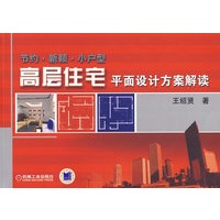 节约·新颖·小户型高层住宅平面设计方案解读
