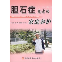 胆石症患者的家庭养护