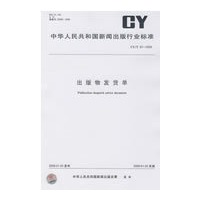 出版物发货单
