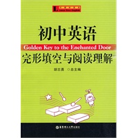初中英语完形填空与阅读理解