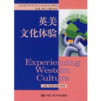 英美文化体验（任务驱动型研究生公共英语系列教材）