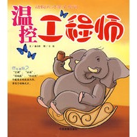 温控工程师