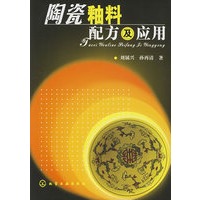 陶瓷釉料配方及应用
