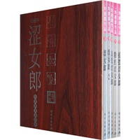 涩女郎全集(盒装全5册)/ 朱德庸漫画经典