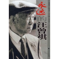 永远的汪曾祺