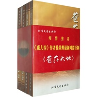 苍茫大地（全套四册）