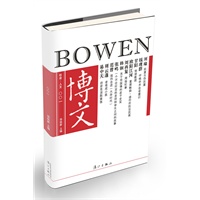 博文001