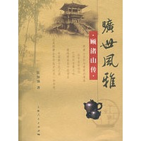 旷世风雅:顾渚山传