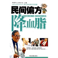 民间偏方降血脂