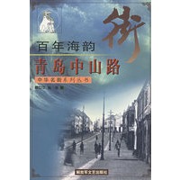 百年海韵青岛中山路