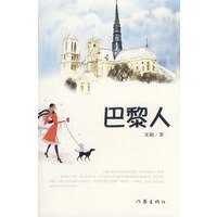 巴黎人