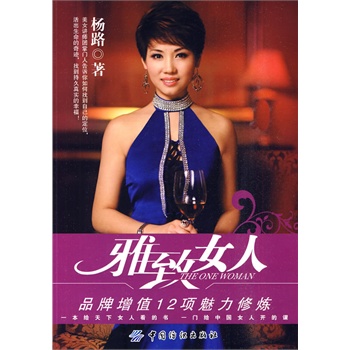 <em>女人的资本大全集</em>(畅销<em>珍藏版</em>)(连续10年中国