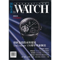 国际名表 NO.33 TAG Heuer豪雅表·时空嬉游记THE JOURNEY BEGINS 2010BASEL WORLD表展特别报导