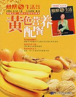 黄色营养配餐