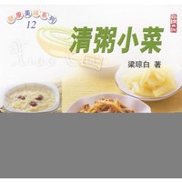 清粥小菜